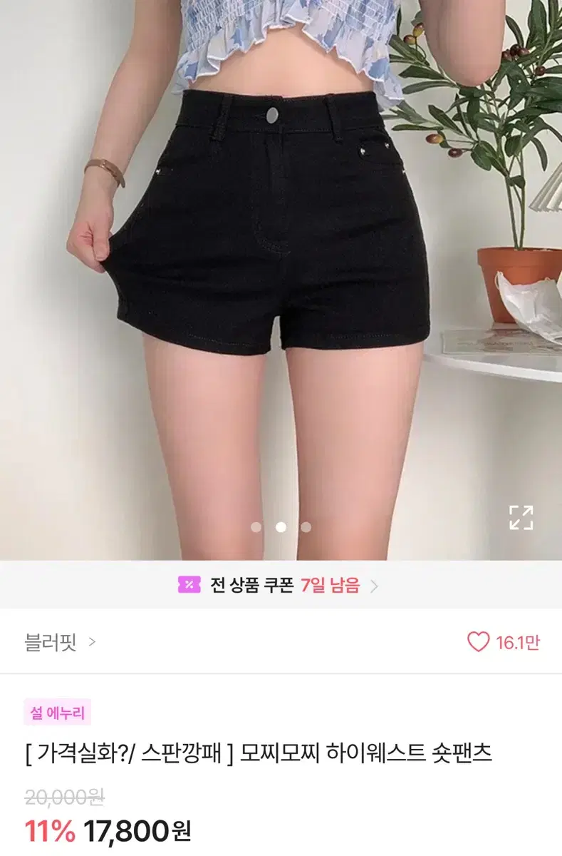 에이블리 모찌모찌 하이웨스트 숏팬츠