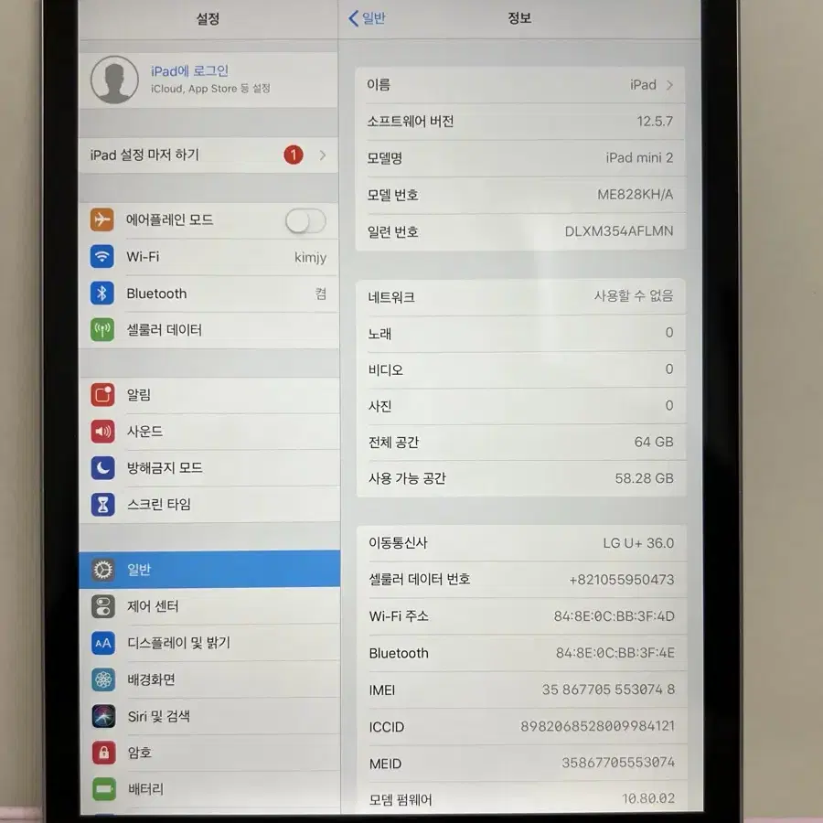 아이패드 미니2 64G WIFI 셀룰러 + 블루투스키보드 + 유심