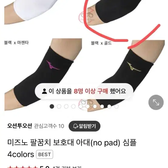 아식스 미즈노 배구용품