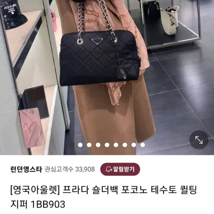 프라다 퀄팅백 정품