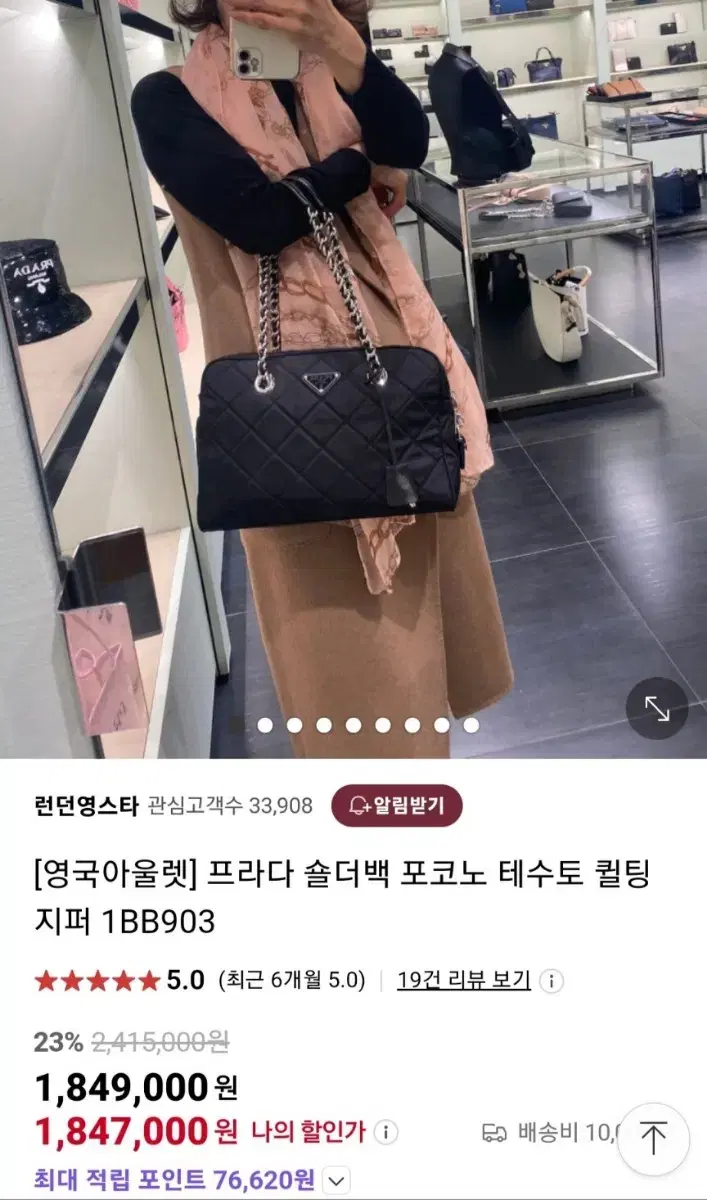 프라다 퀄팅백 정품