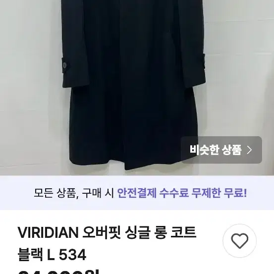 VIRIDIAN 울코트 100