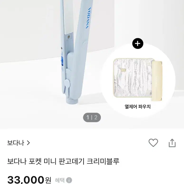 보다나 포켓 미니 판고데기 크리미블루/정가 33,000원