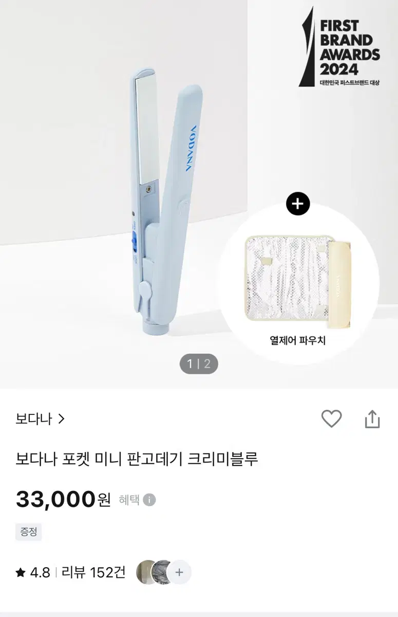 보다나 포켓 미니 판고데기 크리미블루/정가 33,000원