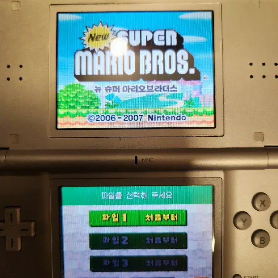 닌텐도 ds lite 중고로 판매합니다.