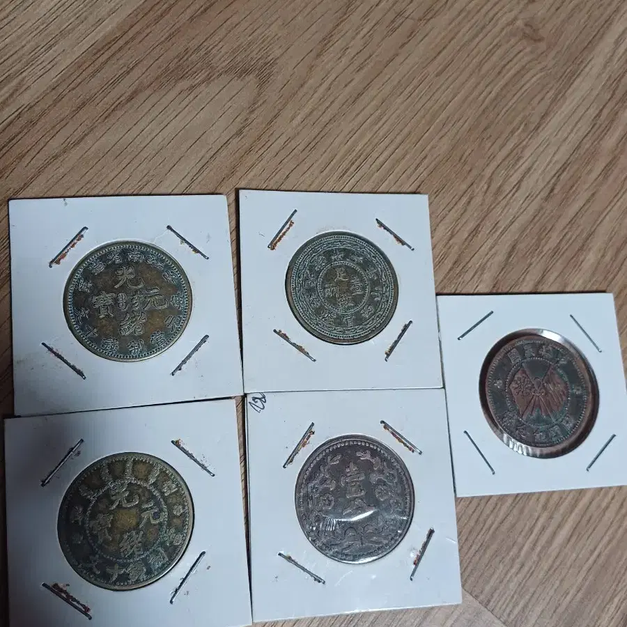 고대중국황동주화5p