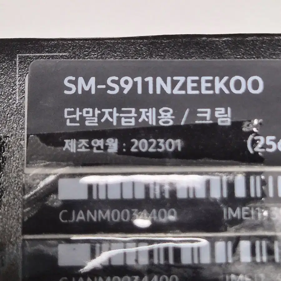 갤럭시s23.256G.자급제 미개통 팔아요