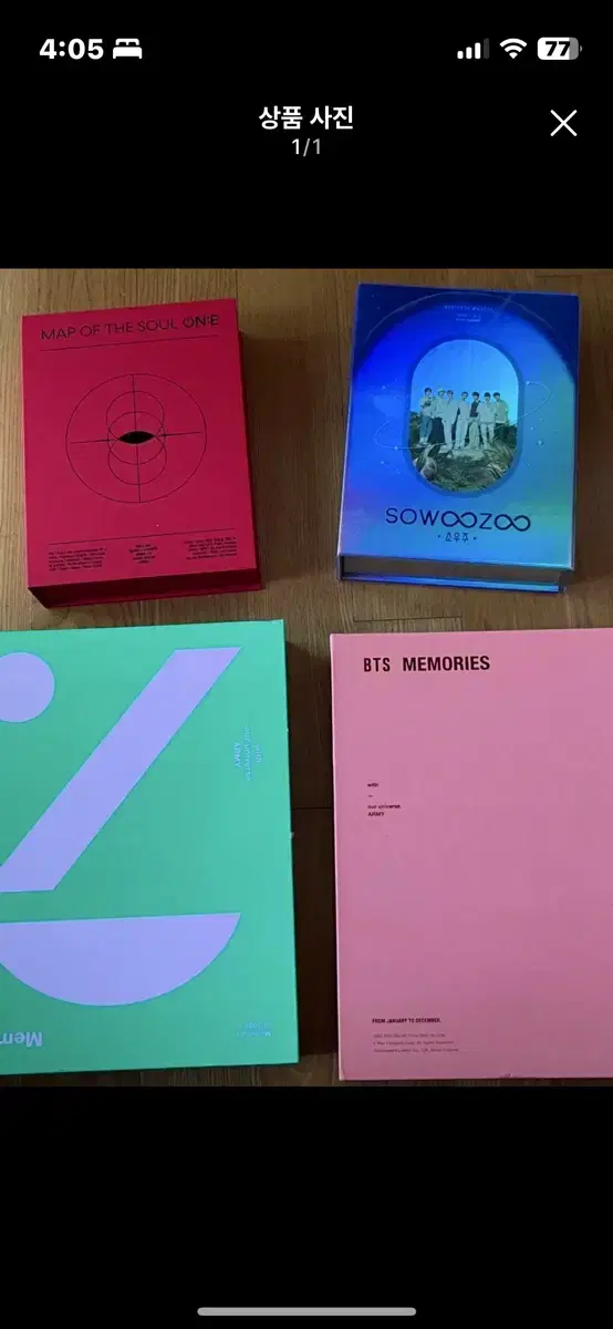 방탄소년단 메모리즈 DVD 양도