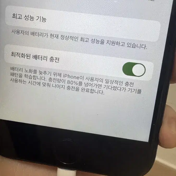 아이폰7 블랙 32기가 a급