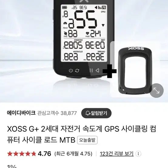 xoss 2세대 속도계,xoss 라이트