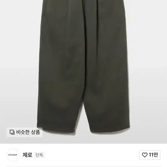 제로 스웨트팬츠 카키 m