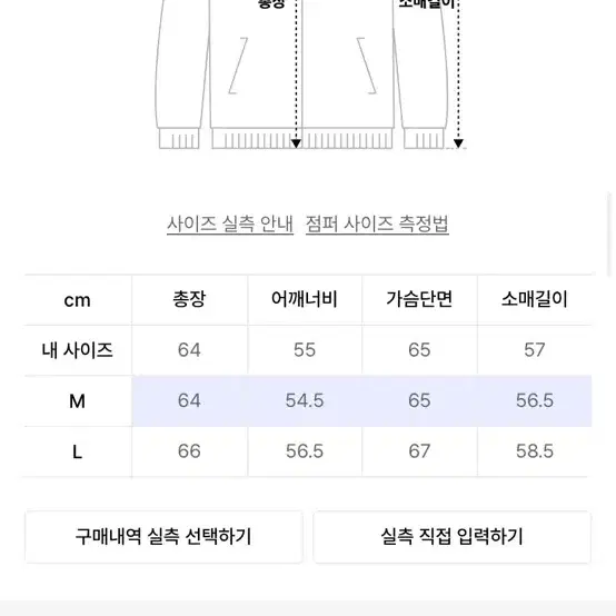 스탠다드에러 블루종 스웨이드 자켓(새상품)