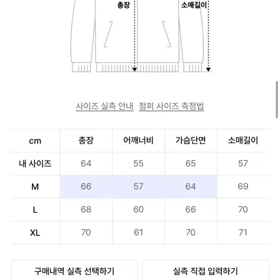 레테르코모 울 바시티자켓 블랙 L(새상품)