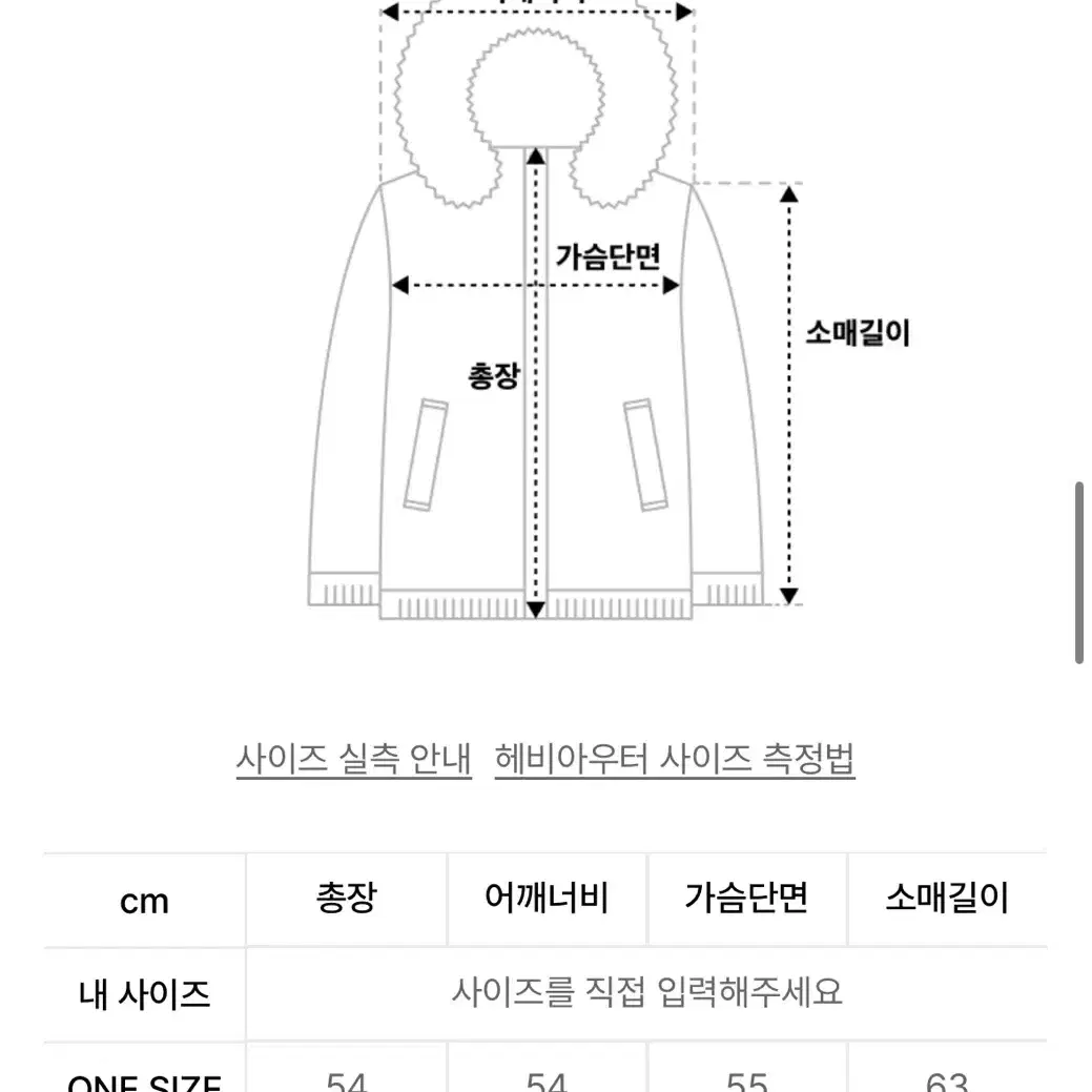 페인오어플레져 폭스 패딩 자켓 화이트(택포)