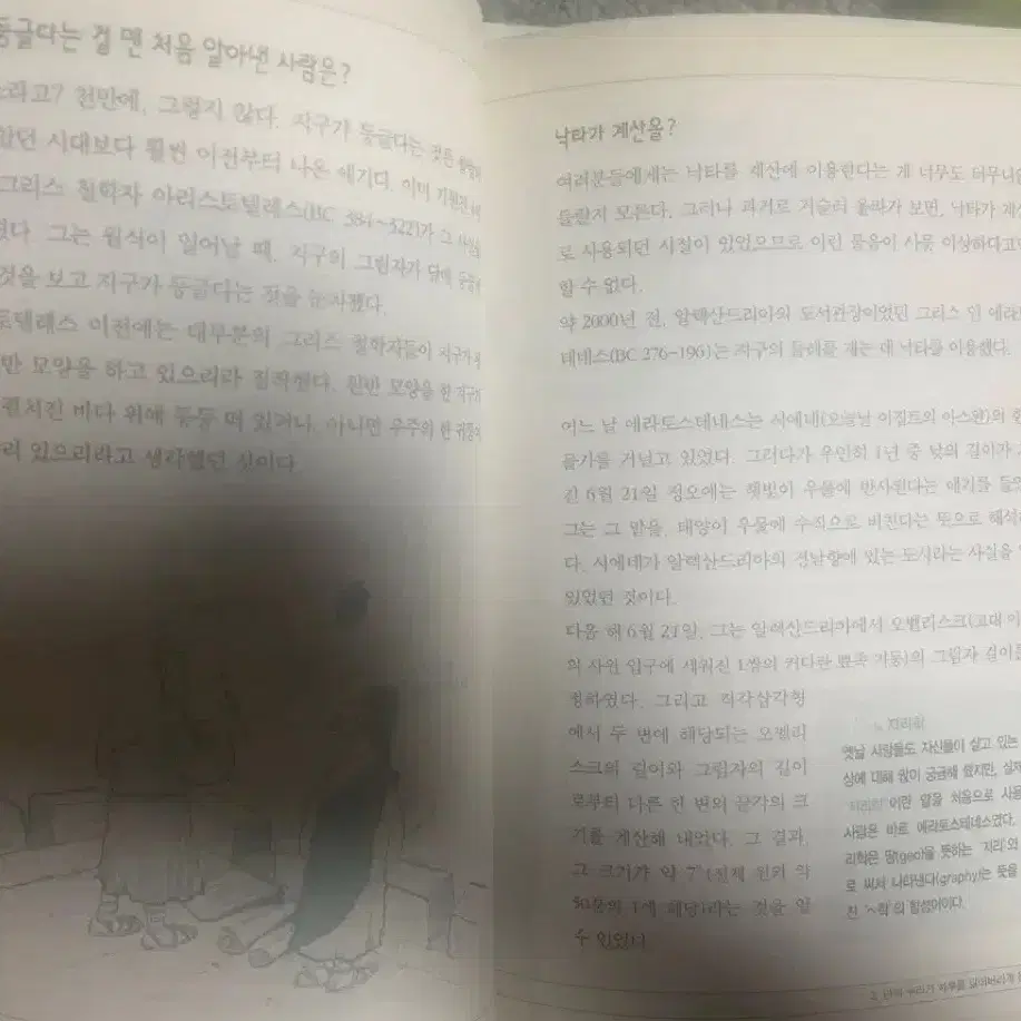 중학도서 필독도서 권장도서 논술학원 도서