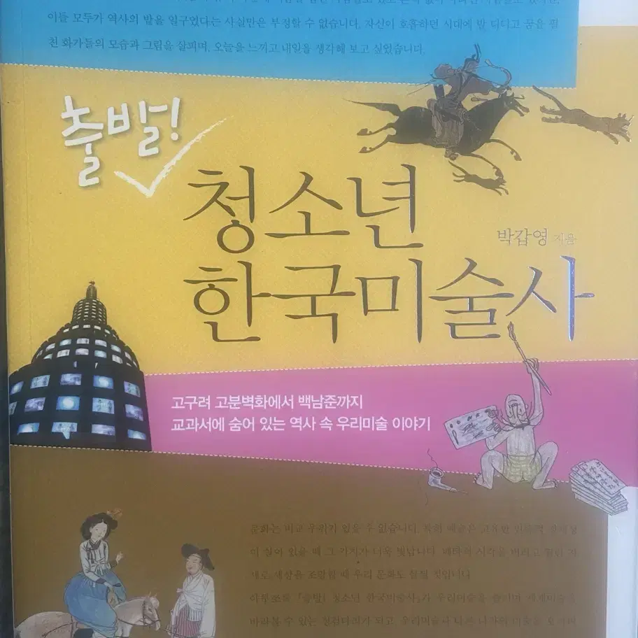 중학도서 필독도서 권장도서 논술학원 도서