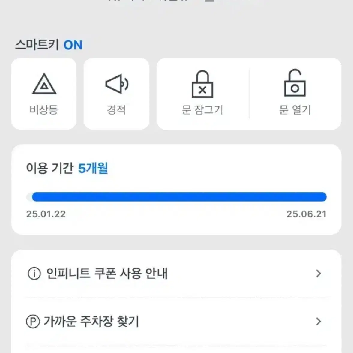 쏘카 플랜 5개월 인피니트 쿠폰