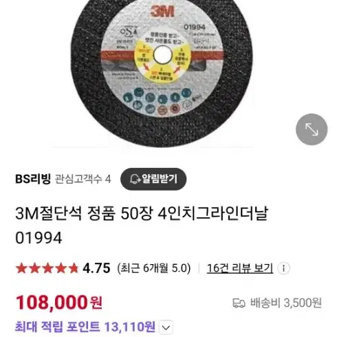 3M  그라인더날