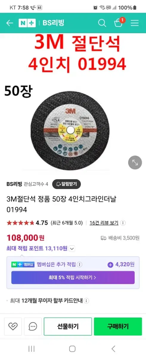 3M  그라인더날