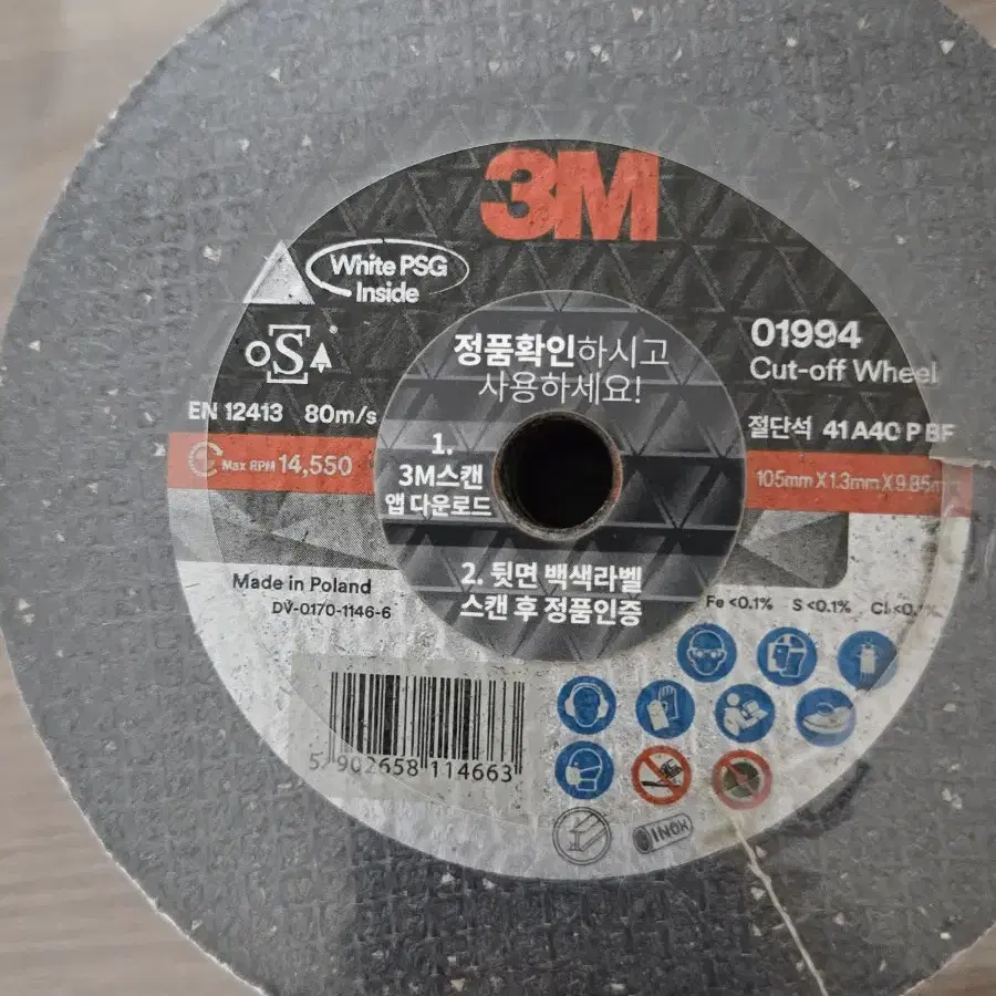 3M  그라인더날