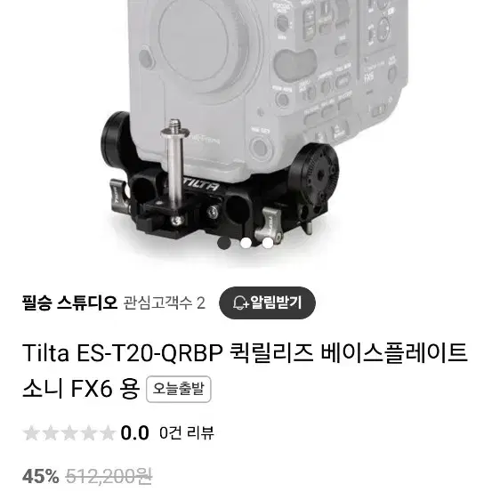 fx6 틸타 케이지 팝니다.