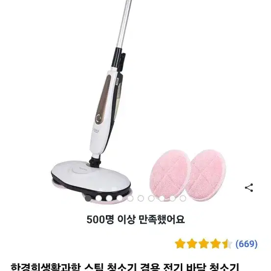 한경희생활과학 스팀 청소기 겸용 전기 바닥 청소기 AM-7500WG