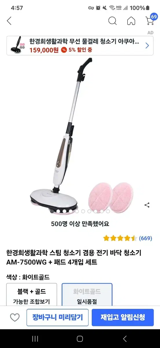 한경희생활과학 스팀 청소기 겸용 전기 바닥 청소기 AM-7500WG