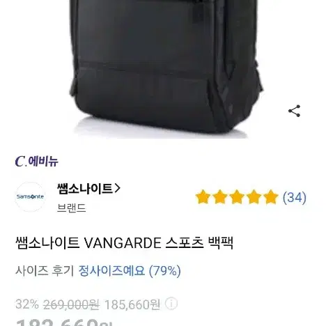 쌤소나이트 VANGARDE 스포츠 백팩 팝니다