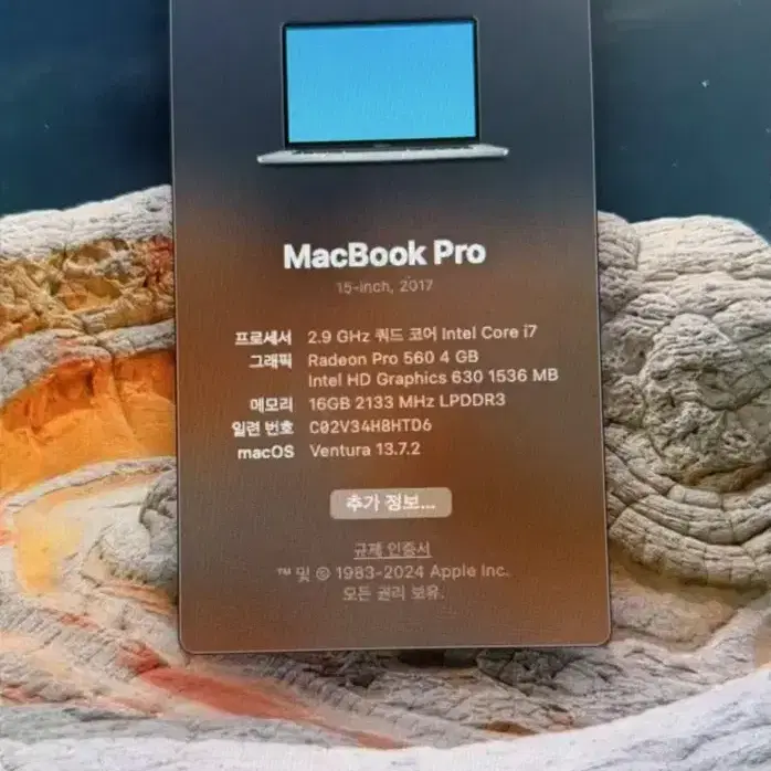 맥북 프로 터치바 2017, 16기가 램, 512GB ssd (화면고장)