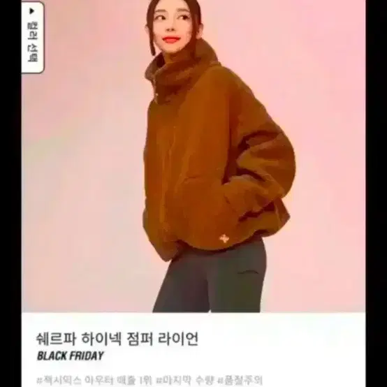 최종가 )젝시믹스 후리스집업 젝시믹스 쉐르파 하이넥 점퍼/뽀글이