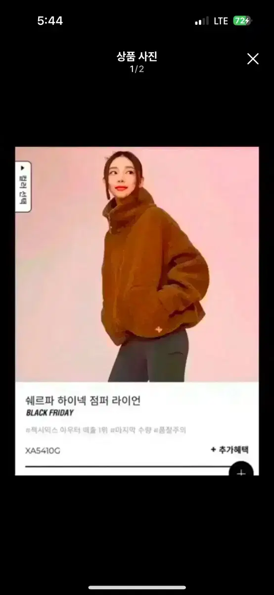 최종가 )젝시믹스 후리스집업 젝시믹스 쉐르파 하이넥 점퍼/뽀글이