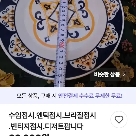 브라질 파스타 샐러드접시 옥스포드 24cm 3개세트