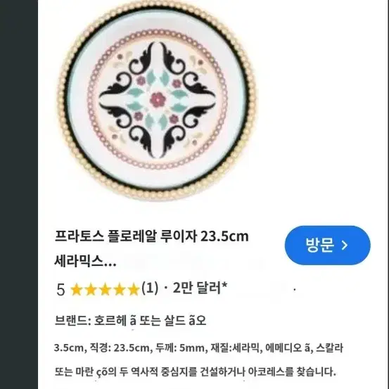 브라질 파스타 샐러드접시 옥스포드 24cm 3개세트