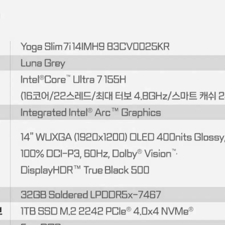 레노버 요가 슬림 7i 14 (32G/1TB) 팝니다~