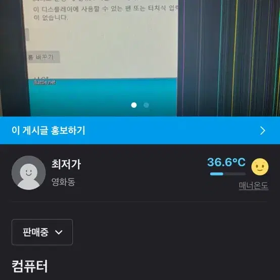 컴퓨터