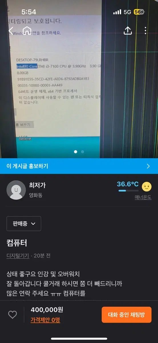 컴퓨터