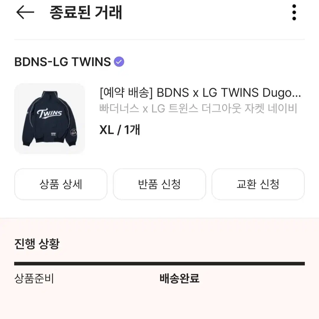 (XL) 빠더너스 x LG 트윈스 더그아웃 자켓 네이비