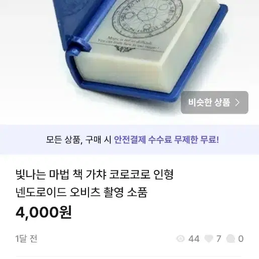 박하님 개인 상품 결제 페이지