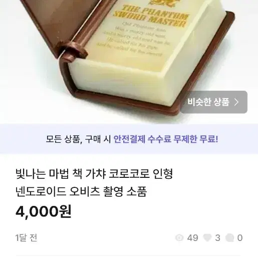 박하님 개인 상품 결제 페이지