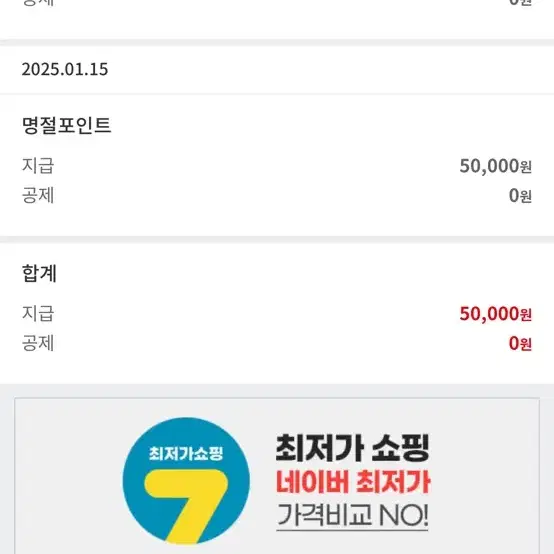 3월초 예약판매 CU/GS 5만원권 3.5에 팔아요