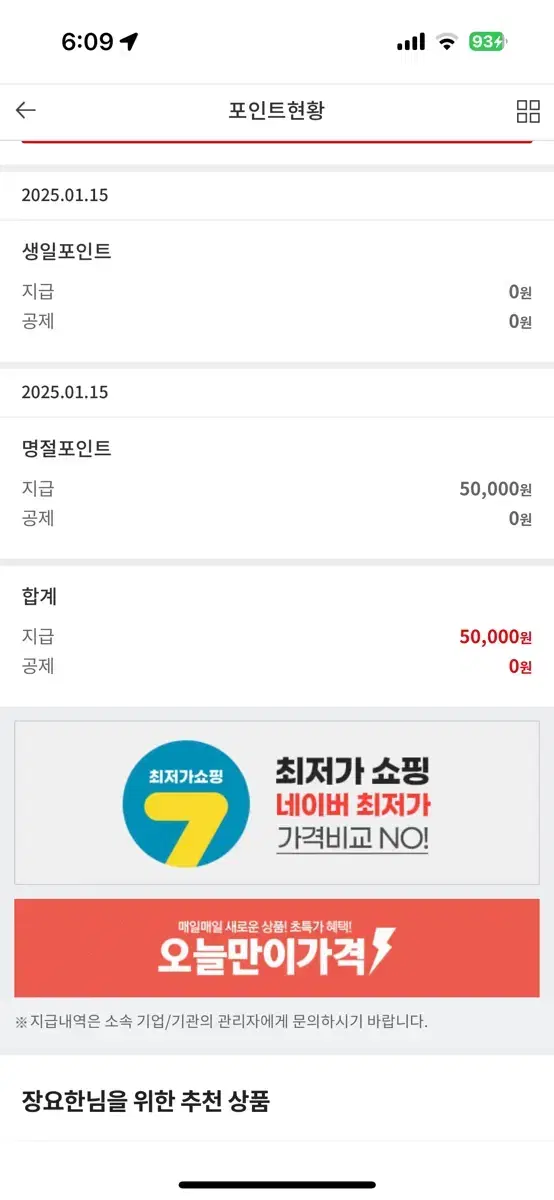 3월초 예약판매 CU/GS 5만원권 3.5에 팔아요