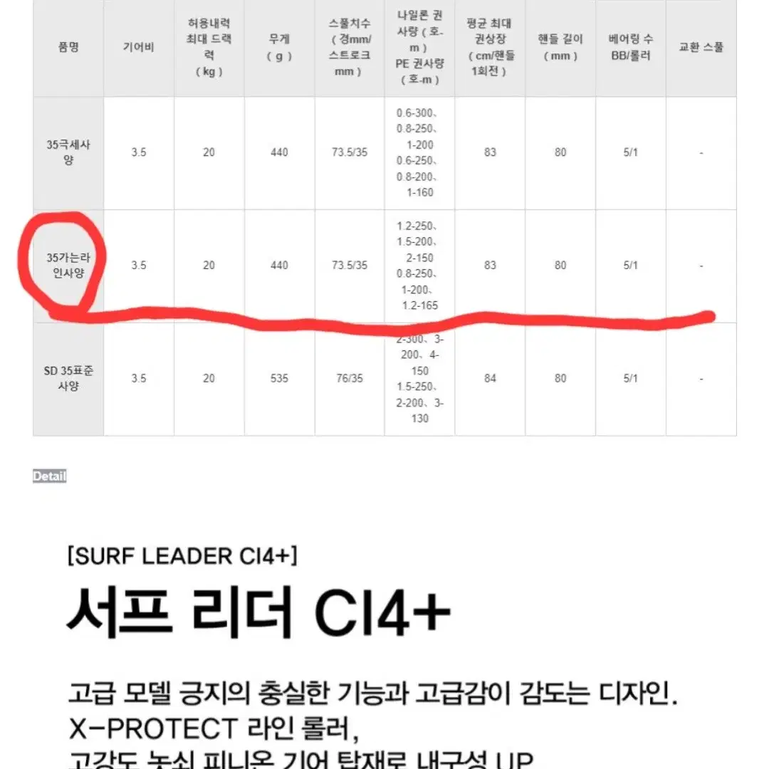 시마노 서프리더C14+ 원투전용릴 논드렉