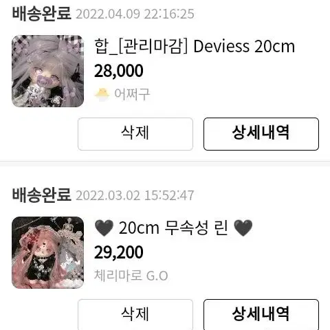 20cm 무속성 4체 린 데비에스 클레어 등 가발깅