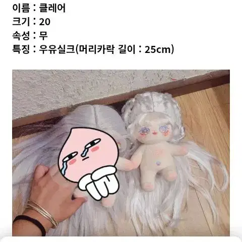 20cm 무속성 4체 린 데비에스 클레어 등 가발깅