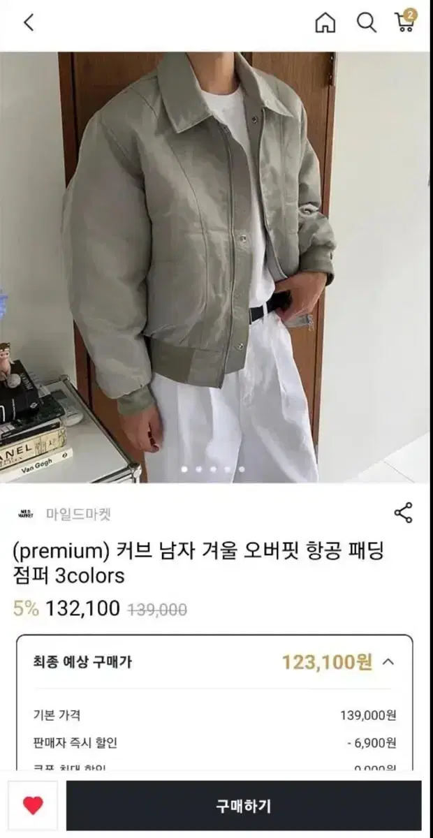 항공점퍼 웜톤