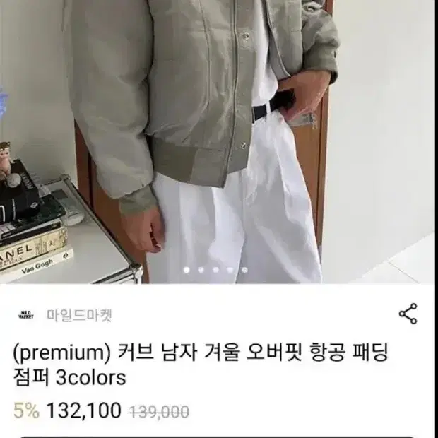 항공점퍼 웜톤