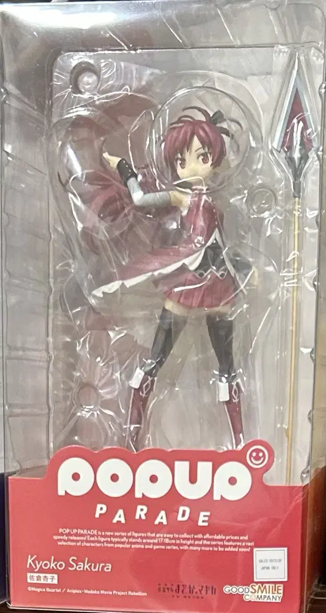 (Quick sale) Magical Girl Madoka Magica Mamama Figure for sale