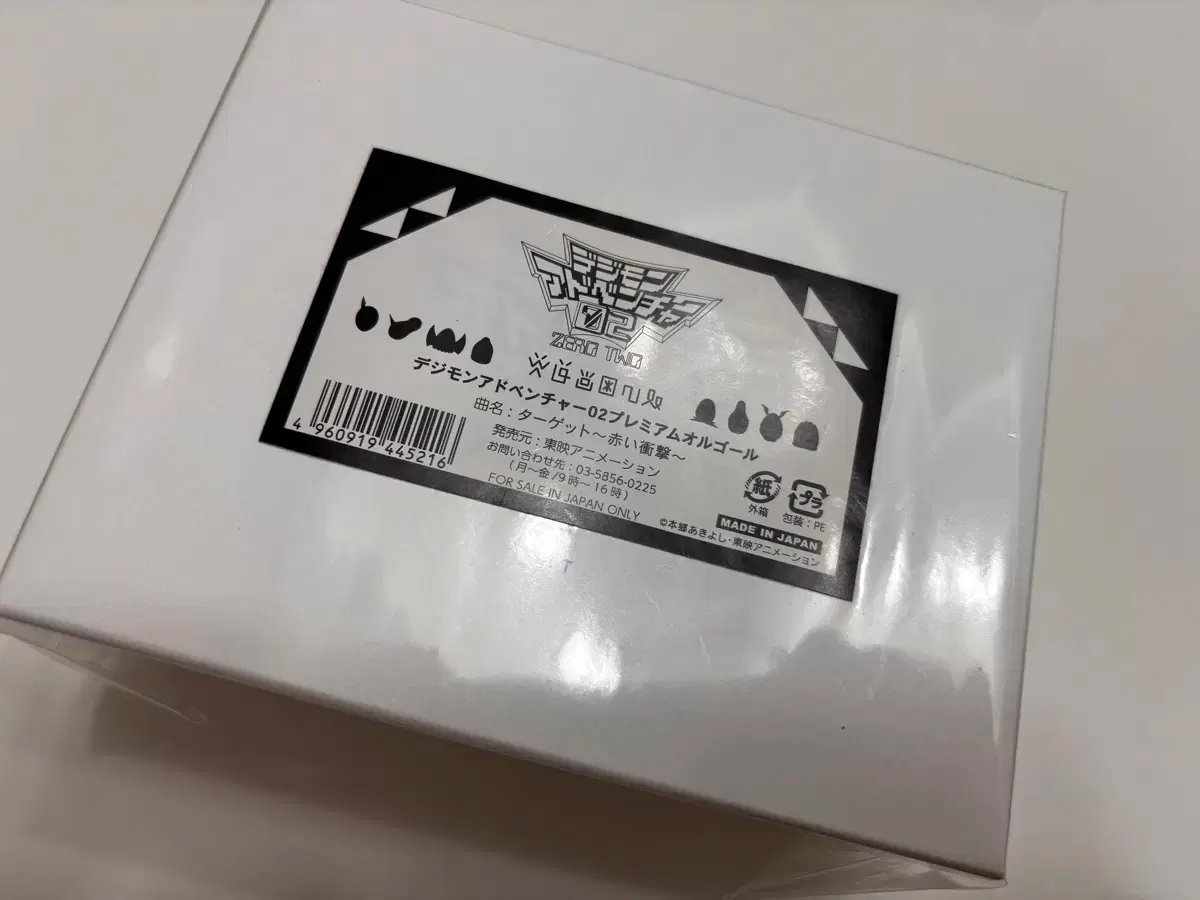 デジモンアドベンチャー 若けれ プレミアムオルゴール 2022 Butterfly