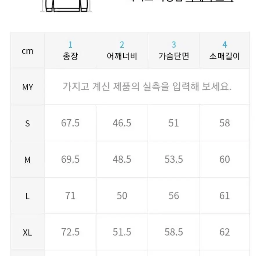 무신사 스탠다드 니트 더스티블루 xl