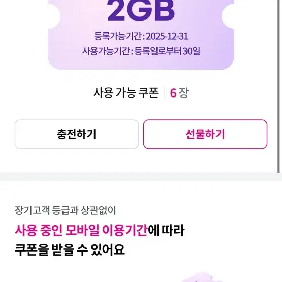 Lg u+ 데이터